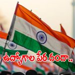 గాంధీభవన్‌ను షేక్ చేస్తున్న పైరవీల చిట్టా.. ఉద్యోగాల పేరిట భారీ మోసం..!