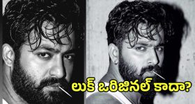 ఎన్టీఆర్ ఆ స్టైలిష్ లుక్ ఒరిజినల్ కాదా?.. మరీ దిగజారిపోతున్న పీఆర్ టీమ్..
