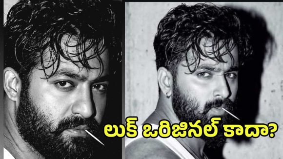 ఎన్టీఆర్ ఆ స్టైలిష్ లుక్ ఒరిజినల్ కాదా?.. మరీ దిగజారిపోతున్న పీఆర్ టీమ్..