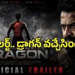 పూనకాలు తెప్పిస్తున్న ఎన్టీఆర్ ‘డ్రాగన్’ గ్లింప్స్.. నల్లమందు సామ్రాజ్యంలో డెవిల్ వేట!