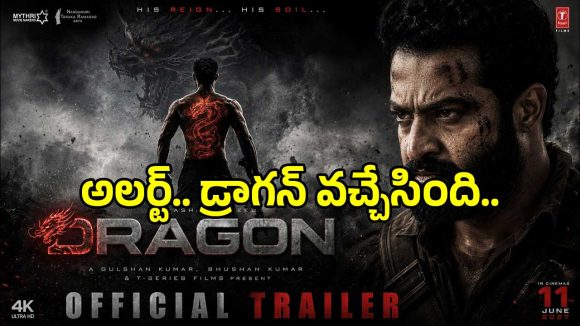 పూనకాలు తెప్పిస్తున్న ఎన్టీఆర్ ‘డ్రాగన్’ గ్లింప్స్.. నల్లమందు సామ్రాజ్యంలో డెవిల్ వేట!