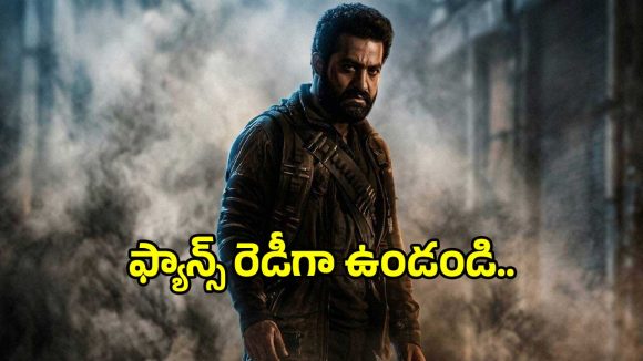 బాక్సాఫీస్ రికార్డులు బద్దలు కొట్టేందుకు రెడీ అవుతున్న మ్యాన్ ఆఫ్ మాసెస్ ఎన్టీఆర్..