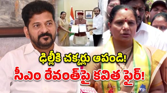 గవర్నర్ ను కలిసిన కవిత.. వినతి పత్రం అందజేత.. సీఎంపై ఘాటు విమర్శలు