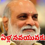 ఆ దర్శకుడి వయసు 83 ఏళ్లoటే నమ్మగలరా ? డైట్ సీక్రెట్ ఇదే !