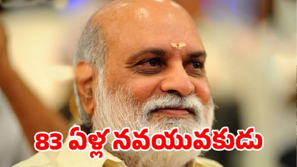 ఆ దర్శకుడి వయసు 83 ఏళ్లoటే నమ్మగలరా ? డైట్ సీక్రెట్ ఇదే !