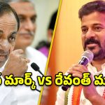 మళ్లీ కేసీఆర్ సీఎం కావడం ఖాయం.. గులాబీ శ్రేణుల్లో జోష్ నింపుతున్న ‘SIR’ మంత్రం