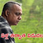 నా సక్సెస్ ఓర్వలేక కెరియరే నాశనం చేయాలనుకున్నారు.. స్టార్ డైరెక్టర్ ఆవేదన