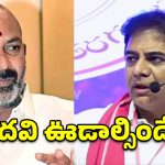బండి సంజయ్‌ టార్గెట్‌గా కేటీఆర్ తీవ్ర వ్యాఖ్యలు.. కేంద్రమంత్రి పదవి ఊడాల్సిందే!