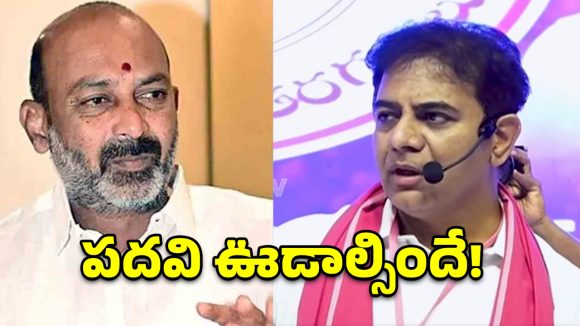 బండి సంజయ్‌ టార్గెట్‌గా కేటీఆర్ తీవ్ర వ్యాఖ్యలు.. కేంద్రమంత్రి పదవి ఊడాల్సిందే!