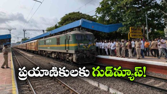 కాకినాడ నుంచి మైసూరుకు డైరెక్ట్ ట్రైన్.. ఇక హ్యాపీగా వెళ్లొచ్చు!