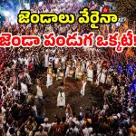 హోరెత్తిన కేరళ వీధులు.. రాజకీయ వైరం మరిచి.. ఒక్కటైన ప్రత్యర్థి పార్టీలు!
