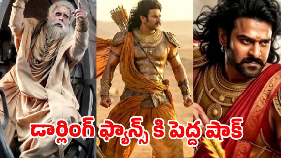 రెబలోడి ఫ్యాన్స్ కి పెద్ద షాక్ .. సీక్వెల్ లో ‘కల్కి’ ఉండడా?
