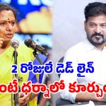 సెంట్రింగ్ కార్మికుల ధర్నాకు కవిత సపోర్ట్.. ప్రభుత్వానికి అల్టిమేటం.. చర్చలకు రాకుంటే!