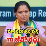 గుంపు మేస్త్రీపై పోరాటానికి.. ప్రజలు సిద్ధం కావాలి.. కల్వకుంట్ల కవిత పిలుపు