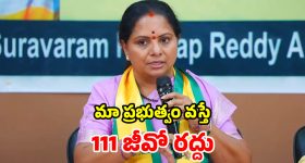 గుంపు మేస్త్రీపై పోరాటానికి.. ప్రజలు సిద్ధం కావాలి.. కల్వకుంట్ల కవిత పిలుపు