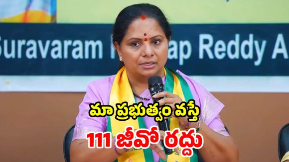 గుంపు మేస్త్రీపై పోరాటానికి.. ప్రజలు సిద్ధం కావాలి.. కల్వకుంట్ల కవిత పిలుపు