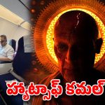 ‘కల్కి పార్ట్ 2’ సెట్స్‌లో ల్యాండ్ అయిన సుప్రీం యాస్కిన్.. రూల్స్ బ్రేక్ చేసిన లోకనాయకుడు!