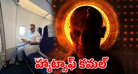 ‘కల్కి పార్ట్ 2’ సెట్స్‌లో ల్యాండ్ అయిన సుప్రీం యాస్కిన్.. రూల్స్ బ్రేక్ చేసిన లోకనాయకుడు!