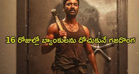 మంచిగా బతకాలనుకునే మాజీ దొంగ... ఓటీటీలోకి ధనుష్ హీస్ట్ క్రైమ్ యాక్షన్ థ్రిల్లర్