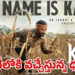 ధనుష్ యాక్షన్ థ్రిల్లర్ ‘కర’ ఓటీటీ డేట్ ఫిక్స్.. ఆ ప్లాట్‌ఫామ్‌లో స్ట్రీమింగ్ ఎప్పటినుంచంటే?