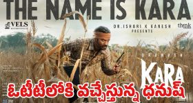 ధనుష్ యాక్షన్ థ్రిల్లర్ ‘కర’ ఓటీటీ డేట్ ఫిక్స్.. ఆ ప్లాట్‌ఫామ్‌లో స్ట్రీమింగ్ ఎప్పటినుంచంటే?