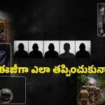 కరీనంగర్ చోరీ.. పక్కా ప్లానింగ్‌తో దోపిడీ, పోలీసులకు చిక్కిన ఆధారాలు.. మొదలైన వేట!