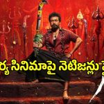 వివాదంలో ‘కరుప్పు’ సినిమా.. ఇళయరాజాకు క్షమాపణలు చెప్పిన మూవీ టీం.. ఏం జరిగిందంటే?