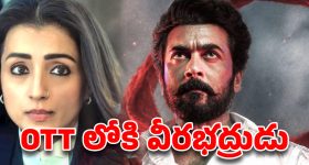అప్పుడే OTT లోకి సూర్య 'కరుప్పు'.. ఎందులో చూడాలంటే..