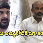 నువ్వు మొగోడివైతే చర్చకు రా.. బండి సంజయ్‌కి కౌశిక్ రెడ్డి బహిరంగ సవాల్