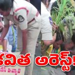 సచివాలయం వద్ద రణరంగం.. ‘తెలంగాణ రక్షణ సేన’ అధ్యక్షురాలు కవిత అరెస్ట్!