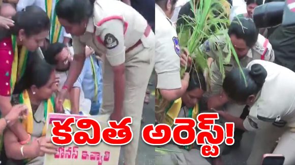సచివాలయం వద్ద రణరంగం.. ‘తెలంగాణ రక్షణ సేన’ అధ్యక్షురాలు కవిత అరెస్ట్!