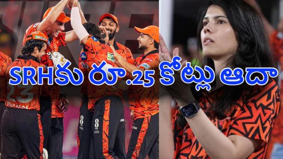 ఎలిమినేష‌న్ లో SRH ఘోర ఓట‌మి..అర‌డ‌జ‌న్ ప్లేయ‌ర్ల‌ను వ‌దిలించుకోనున్న కావ్య పాప