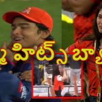 15 ఏళ్ల వైభ‌వ్ విధ్వంసం, క‌న్నీళ్లు పెట్టుకున్న కావ్య పాప‌? దేవుడు ఉన్నాడంటూ CSK ట్రోల్స్‌