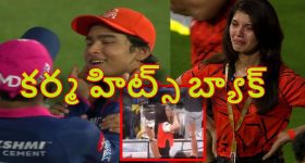 15 ఏళ్ల వైభ‌వ్ విధ్వంసం, క‌న్నీళ్లు పెట్టుకున్న కావ్య పాప‌? దేవుడు ఉన్నాడంటూ CSK ట్రోల్స్‌