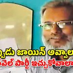 ఇదెక్కడి విచిత్రం సామి! 20 ఏళ్ల తర్వాత వచ్చిన ప్రభుత్వ ఉద్యోగం.. ట్విస్ట్ ఏంటంటే?