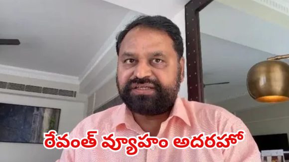 కేరళలో యూడీఎఫ్ విజయం.. సీఎం రేవంత్ వ్యూహం బ్లాక్‌బస్టర్, అద్దంకి దయాకర్ కీలక వ్యాఖ్యలు