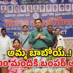 ఖమ్మంలో మెగా జాబ్ మేళా.. 3200 మంది యువతకు ఉపాధి అవకాశం!