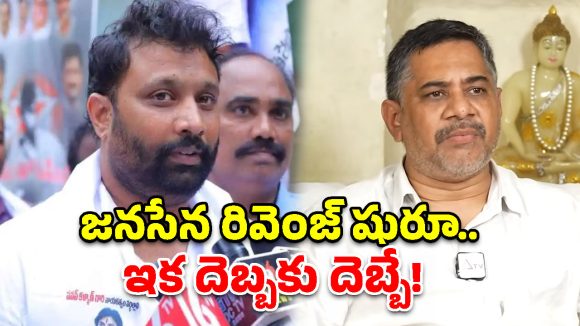 పవన్ కళ్యాణ్‌ను విమర్శిస్తే నాలుక చీరేస్తాం.. దాసరి రాముపై కిరణ్ రాయల్ తీవ్ర ఆగ్రహం!