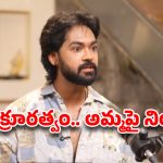 Kissik talks.. చిన్నప్పుడే తండ్రి చేతిలో చిత్రహింసలకి గురయ్యాను.. ప్రియాంక జైన్ లవర్ శివకుమార్ కన్నీళ్లు!