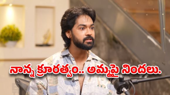 Kissik talks.. చిన్నప్పుడే తండ్రి చేతిలో చిత్రహింసలకి గురయ్యాను.. ప్రియాంక జైన్ లవర్ శివకుమార్ కన్నీళ్లు!