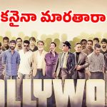 షూటింగ్‌లు బంద్.. కోలీవుడ్‌లో టెన్షన్ టెన్షన్!