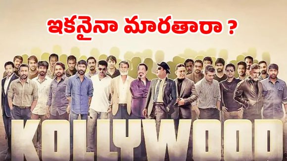 షూటింగ్‌లు బంద్.. కోలీవుడ్‌లో టెన్షన్ టెన్షన్!