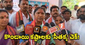 కొండాయికి ‘సీతక్క’ భరోసా.. వరద బాధితులకు ఇందిరమ్మ ఇళ్లు, రూ. 16 కోట్లతో అభివృద్ధి పనులు!