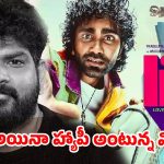 ఫ్లాప్‌ను సెలబ్రేట్ చేసుకుంటున్న విఘ్నేష్ శివన్.. ఇదెక్కడి విడ్డూరం సామీ?