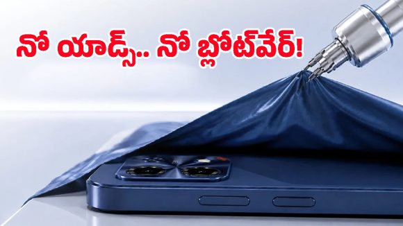 ఫోన్ పాడైతే ఇంటికొచ్చి మరీ రిపేర్ చేస్తారు.. రూ.10వేల బడ్జెట్‌లో మేడ్ ఇన్ ఇండియా ఫోన్ వచ్చేస్తోంది!