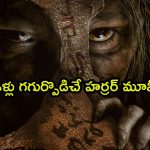 8 ఏళ్ల తర్వాత 3,000 ఏళ్ల నాటి పురాతన శవపేటికలో… గుండె జారిపోయే సీన్లు