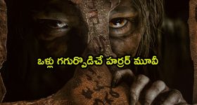 8 ఏళ్ల తర్వాత 3,000 ఏళ్ల నాటి పురాతన శవపేటికలో... గుండె జారిపోయే సీన్లు