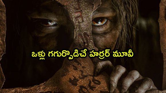 8 ఏళ్ల తర్వాత 3,000 ఏళ్ల నాటి పురాతన శవపేటికలో… గుండె జారిపోయే సీన్లు
