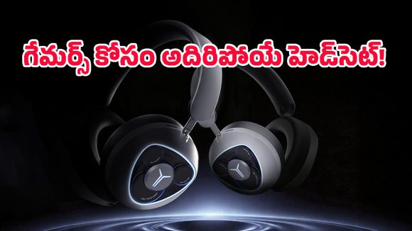 వామ్మో.. రూ.63 వేలా? సోనీ కొత్త యానివర్సరీ హెడ్‌ఫోన్స్‌లో అంత స్పెషల్ ఏముందో చూసేద్దామా!