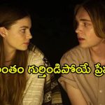 పిచ్చెక్కించే ప్రేమ మాయ…. మనసును హత్తుకునే సరికొత్త టీన్ డ్రామా